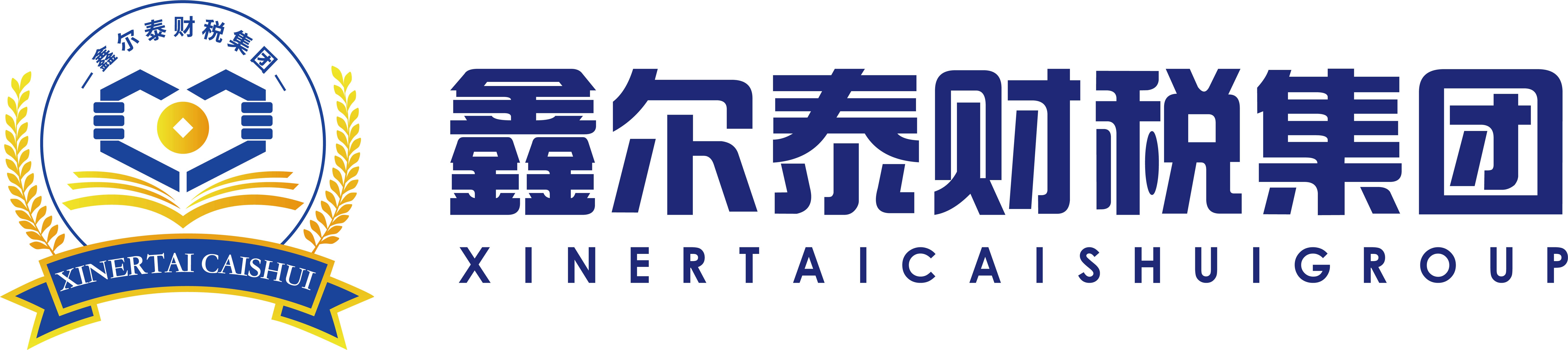 鑫爾泰財稅集團